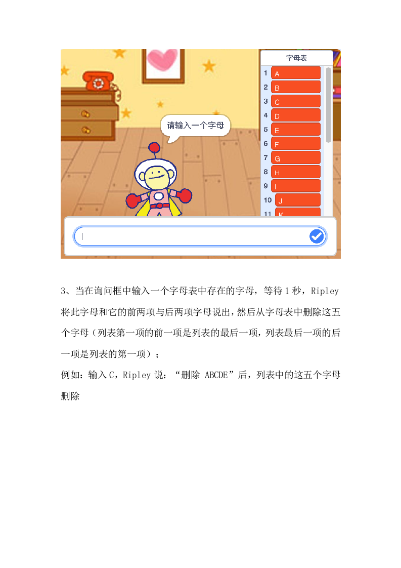 第14届蓝桥杯省赛Scratch编程题 消除字母 答案解析 第2页