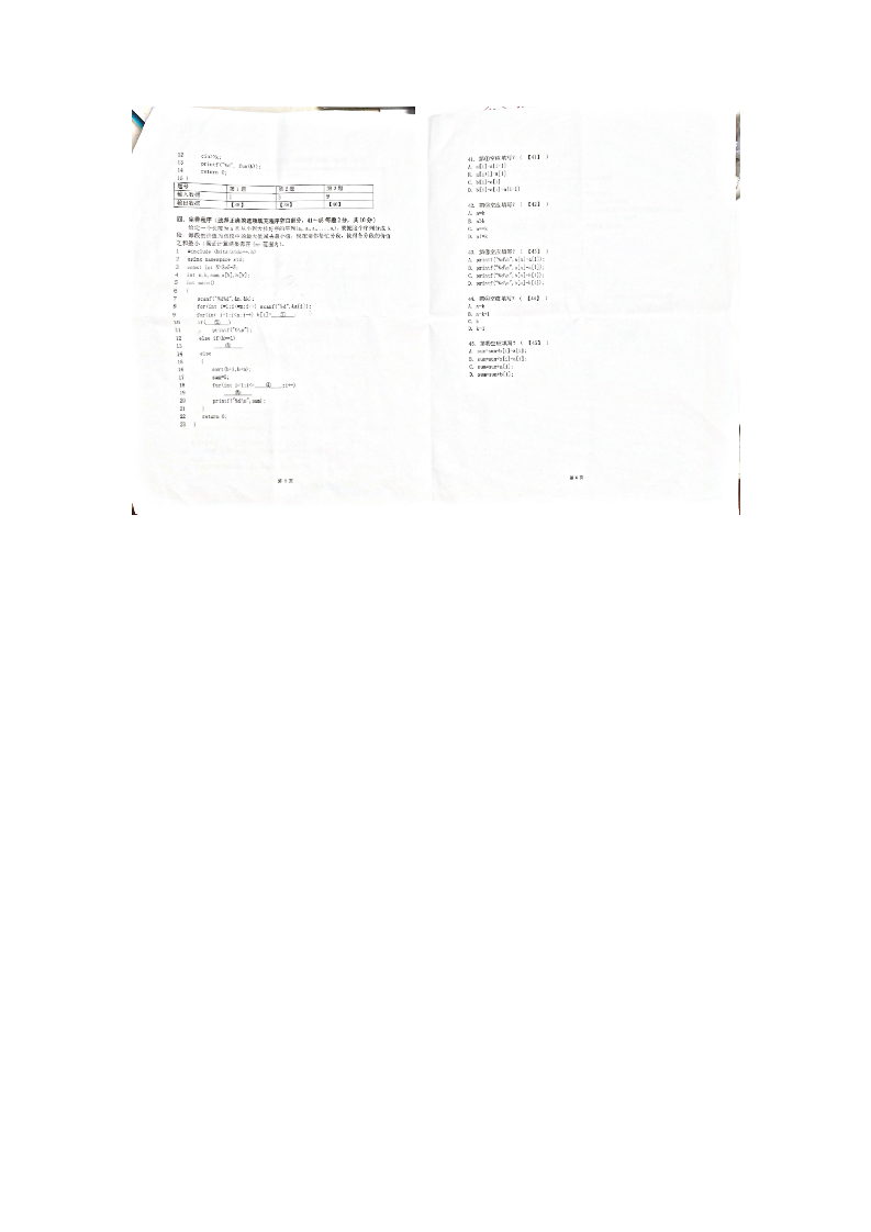 2022年厦门市中小学生计算机C++语言竞赛（初赛）试卷 第2页