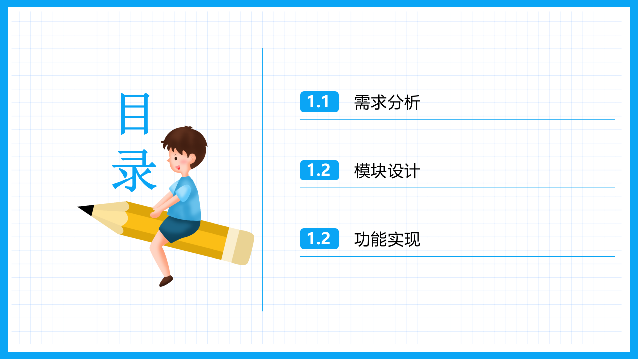 少儿编程Python教学PPT课件 第11章 一起来创作Flappy Bird 第2页
