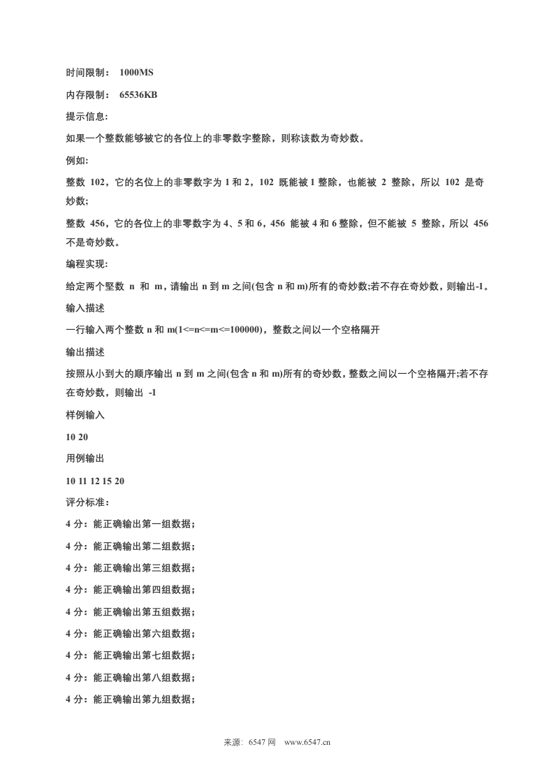 第15届蓝桥杯青少组STEMA选拔赛C++中高级组真题（2024年1月） 第2页