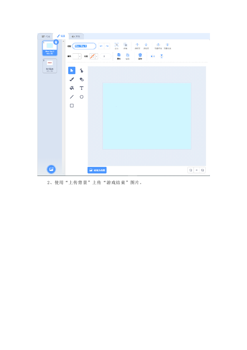 Scratch教程：识别颜色作品 第2页