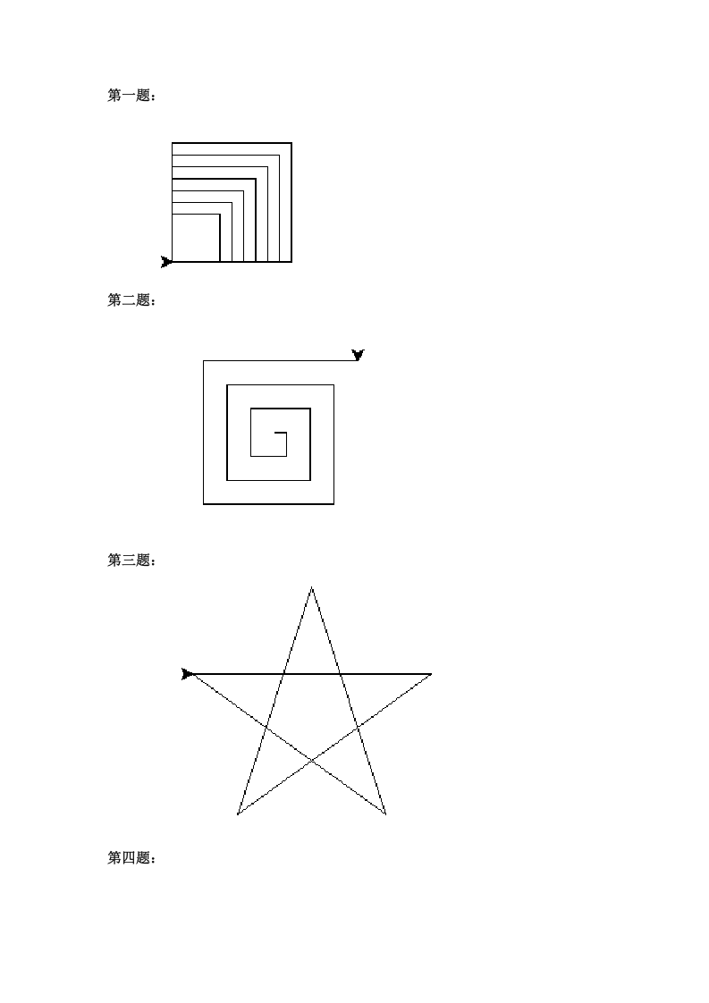 Python海龟画图实践4道编程题 第1页