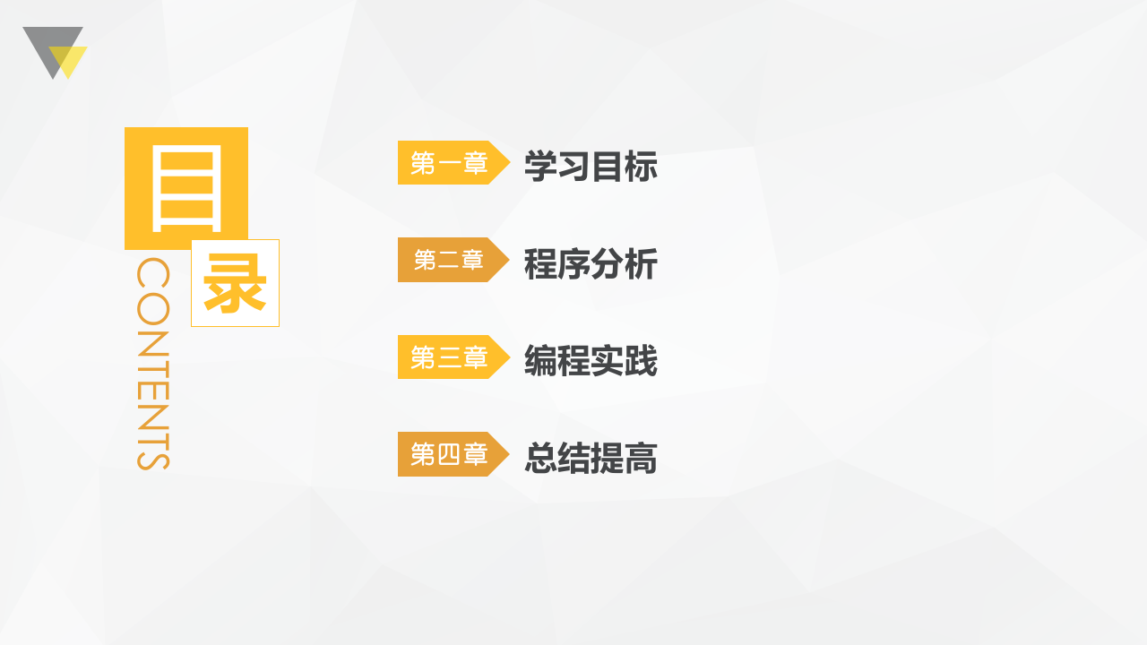 Scratch绘制一朵玫瑰花送女神妈妈PPT课件 第2页