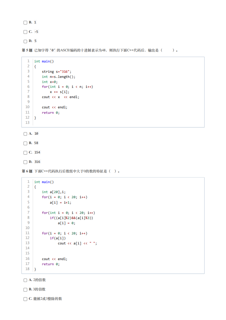 2024年3月GESP等级认证C++编程三级真题及答案 第2页