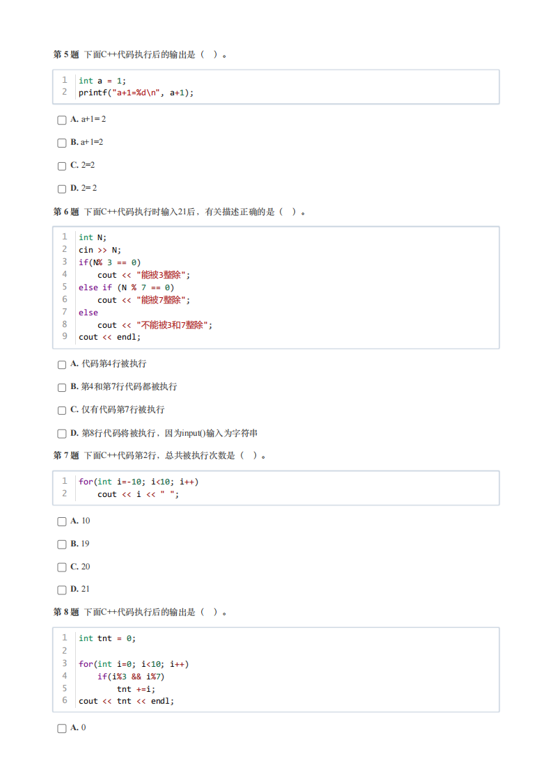 2024年3月GESP等级认证C++编程一级真题及答案 第2页
