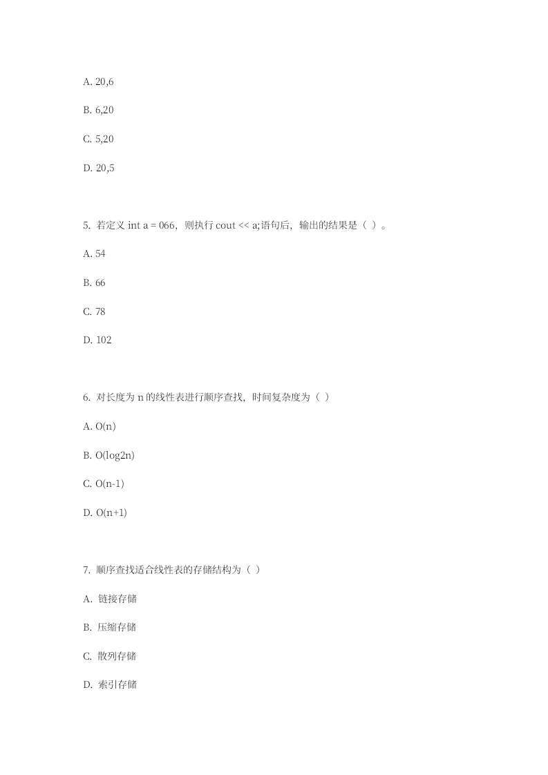 2023年青少年人工智能创新C++信息学专项真题 第2页