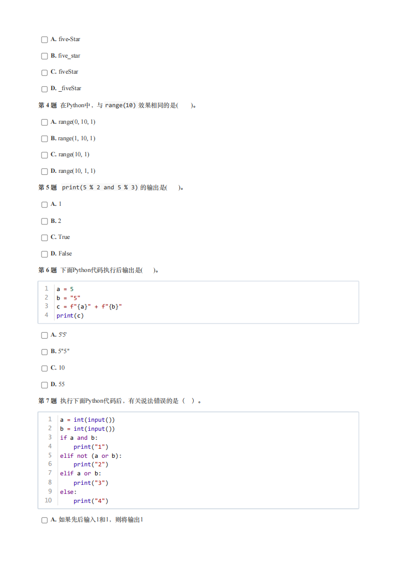 2024年6月GESP认证Python编程二级真题试卷及答案 第2页
