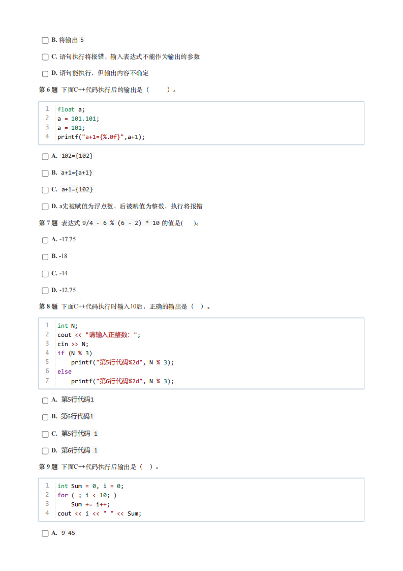 2024年6月GESP认证C++编程一级真题试卷及答案 第2页