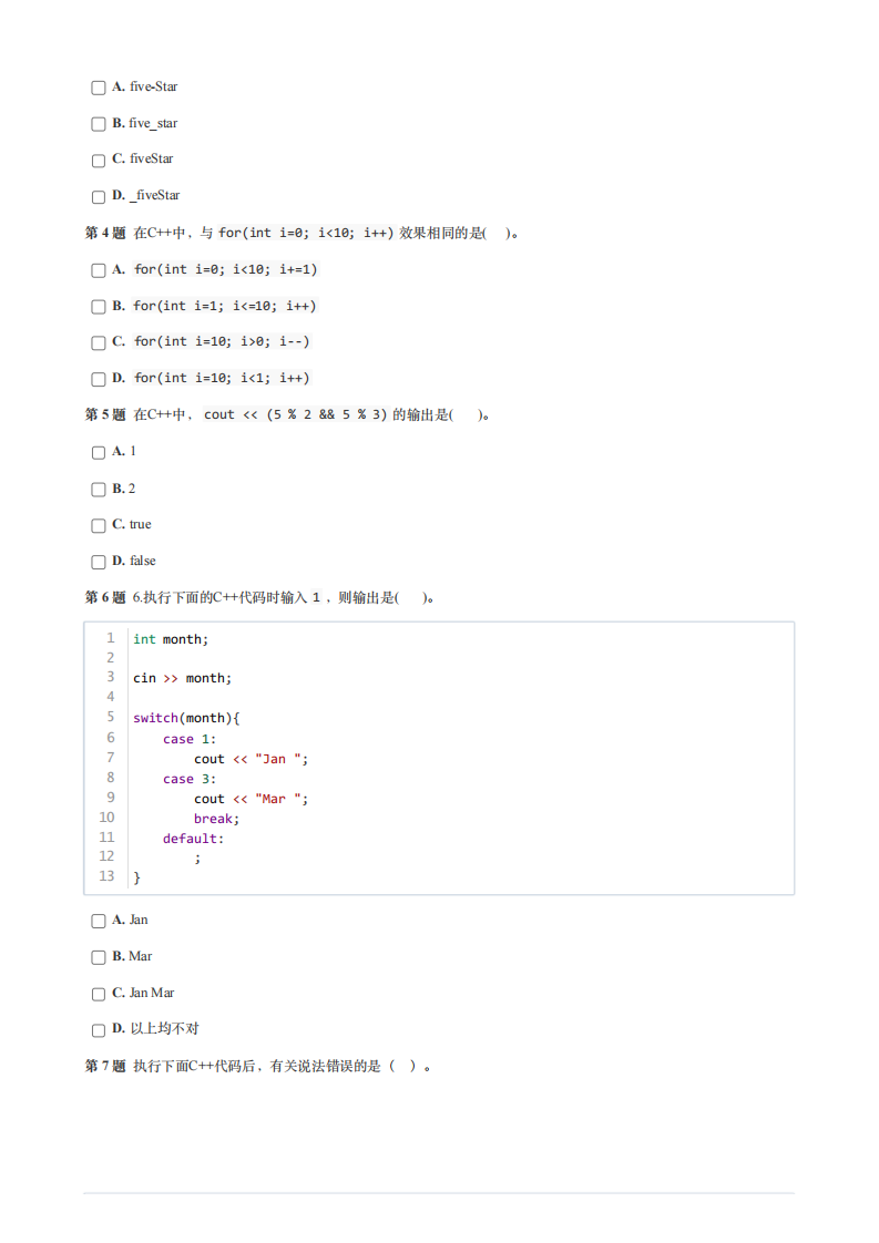 2024年6月GESP认证C++编程二级真题试卷及答案 第2页
