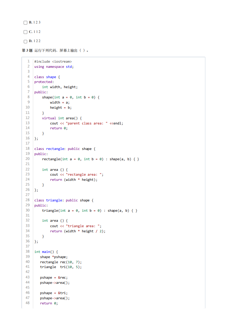 2024年6月GESP认证C++编程六级真题试卷及答案 第2页