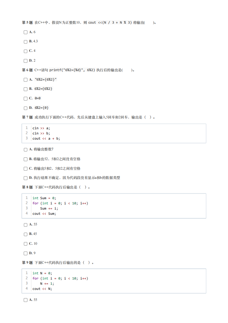 2024年9月GESP认证C++编程一级真题及答案 第2页