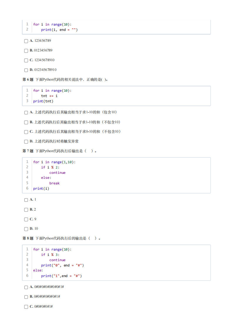 GESP 2024年12月认证 Python 2级真题 第2页