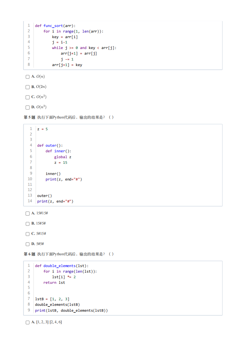 GESP 2024年12月认证 Python 4级真题 第2页