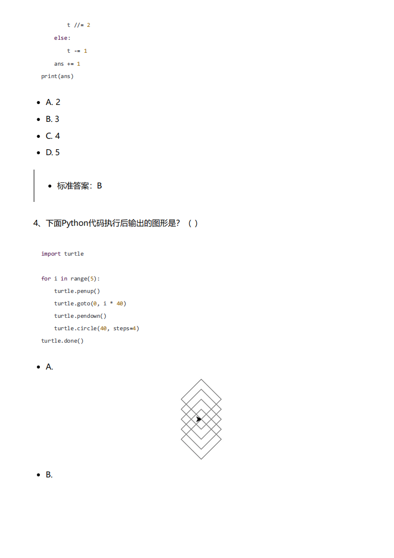 BCSP-X 2024 Python编程 - 小学高年级组 真题 及答案 第2页