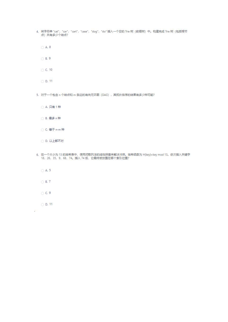 2025年 CSP-S提高组初赛真题 第2页