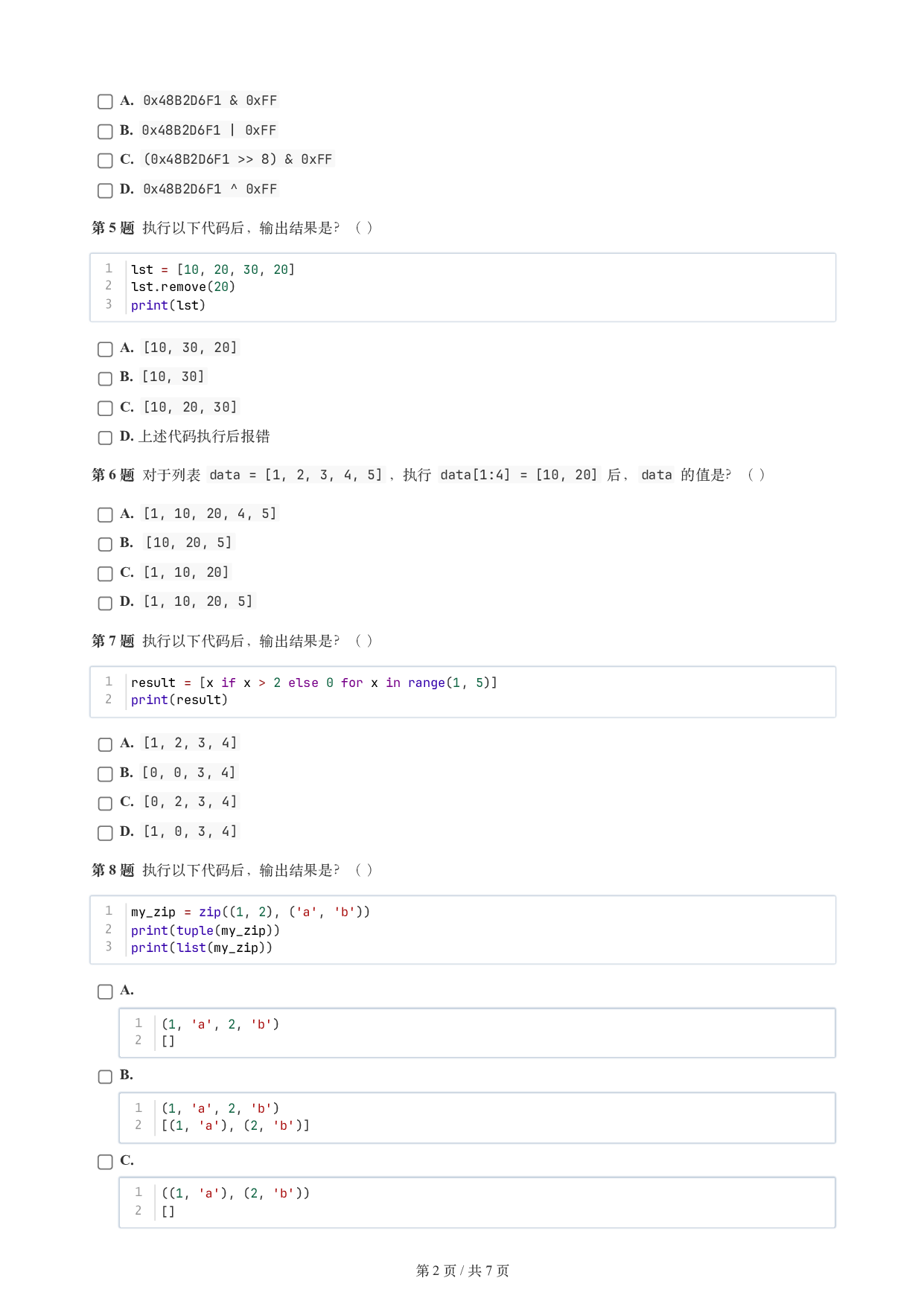 CCF GESP 2026年3月认证 Python 3级试题 第2页