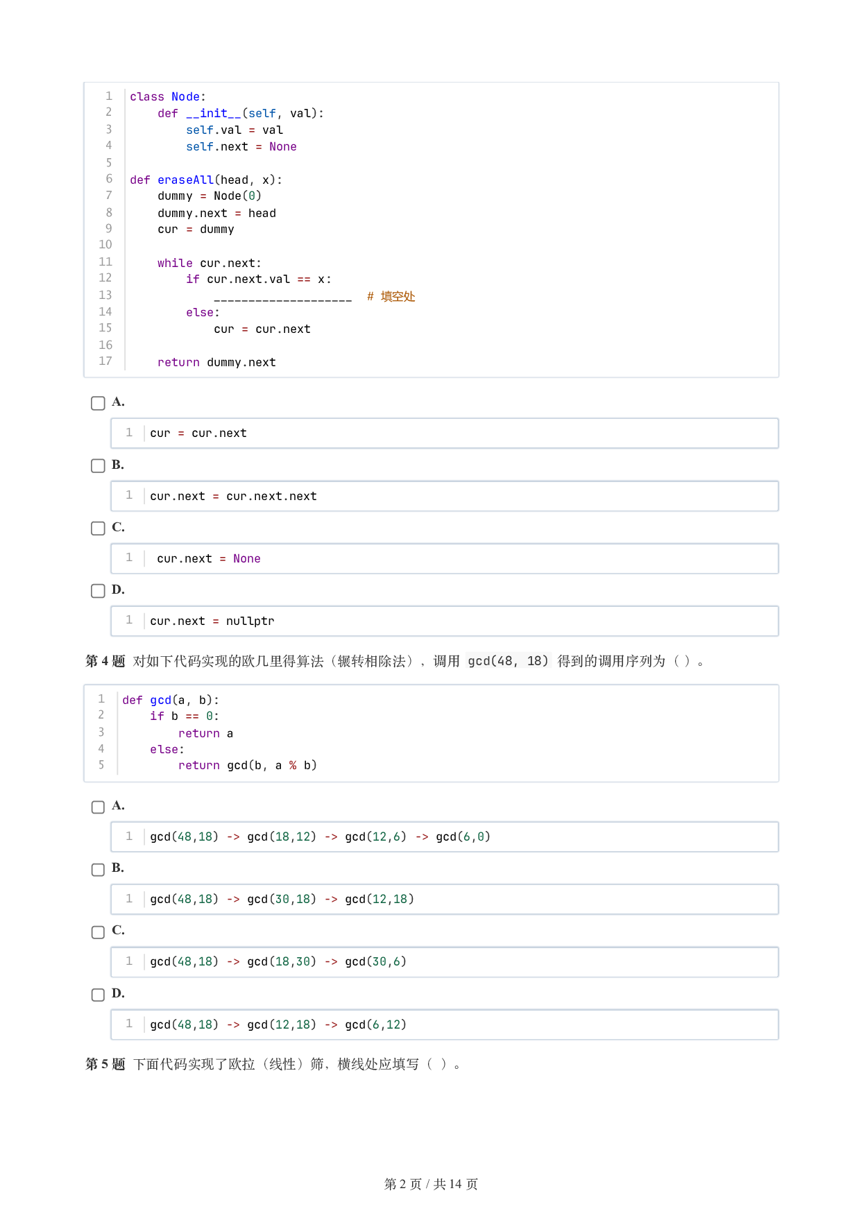 CCF GESP 2026年3月认证 Python 5级试题 第2页