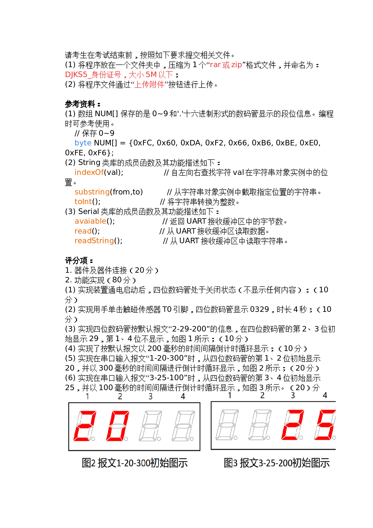 202603 机器人技术 五级等级考试实际操作试卷及答案 第2页