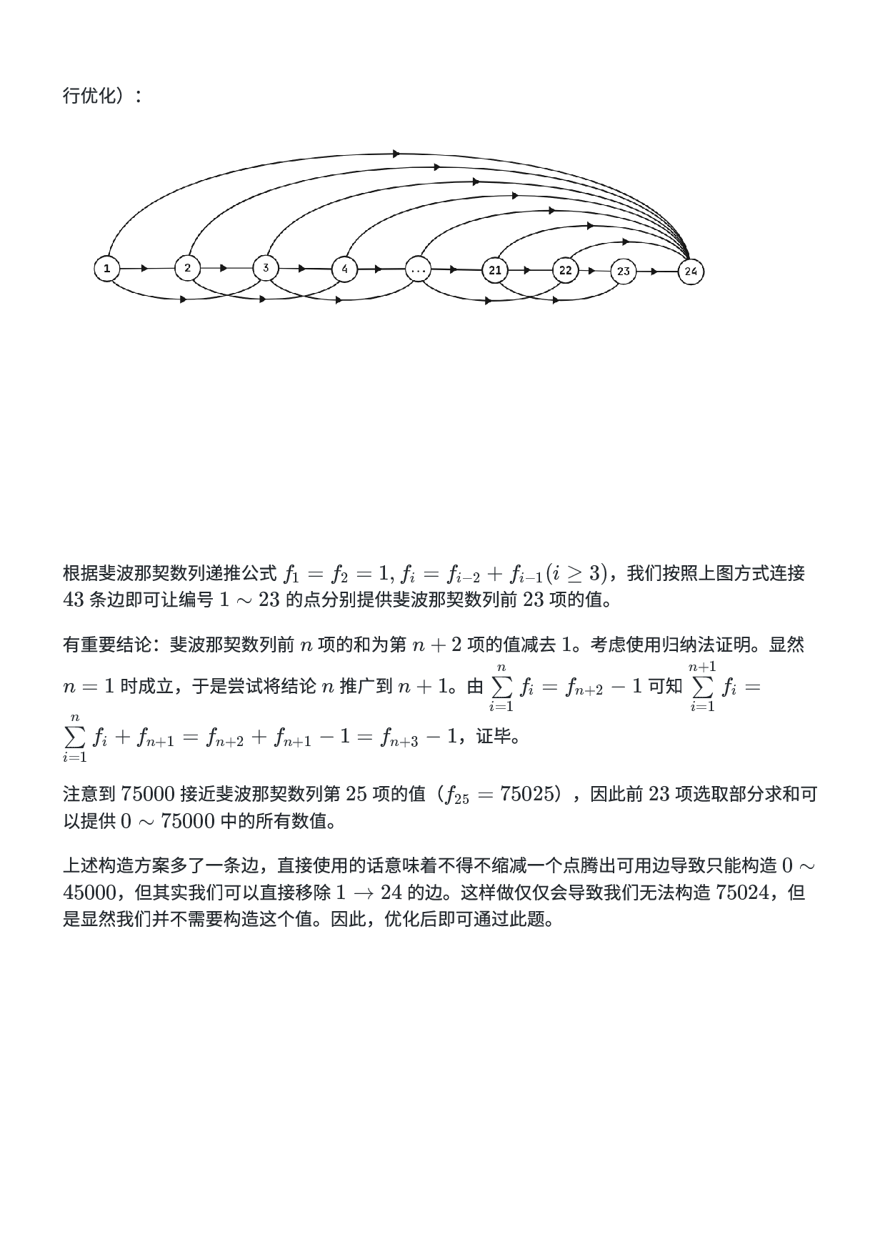 &ldquo;科大国创杯&rdquo;2026年安徽省青少年信息学科普日活动初中组C++题解报告 第2页