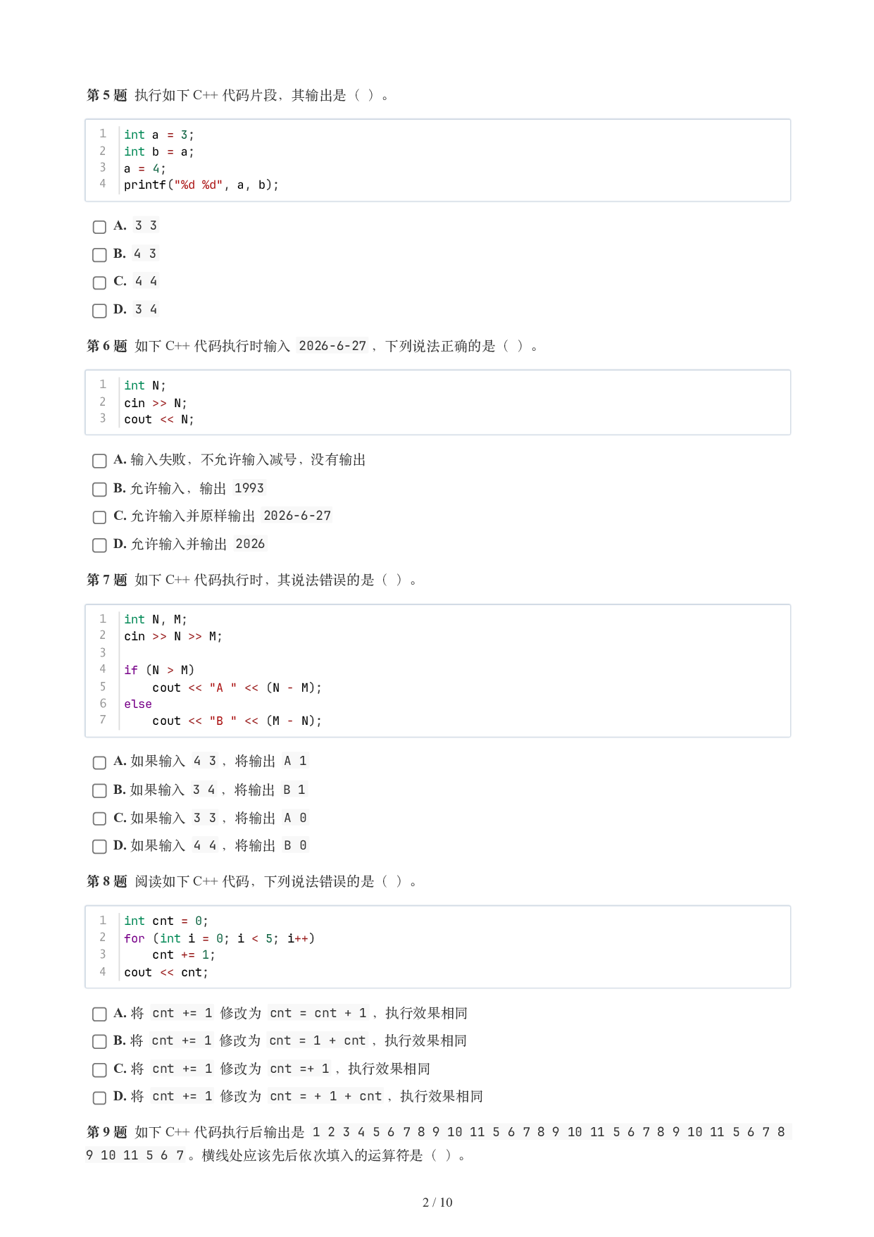 CCF GESP 2026年6月认证 C++ 1级试题 第2页