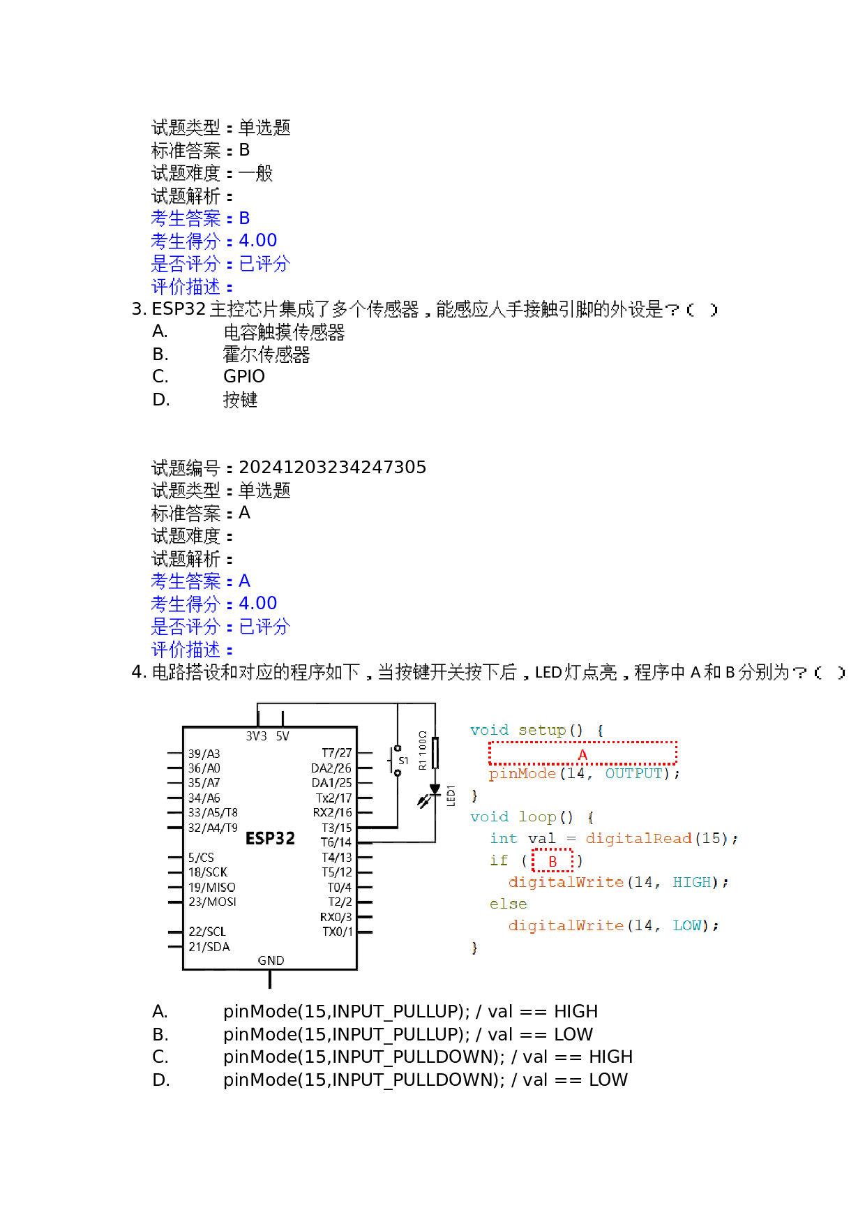 202606 电子学会 机器人技术等级考试五级真题及答案 第2页