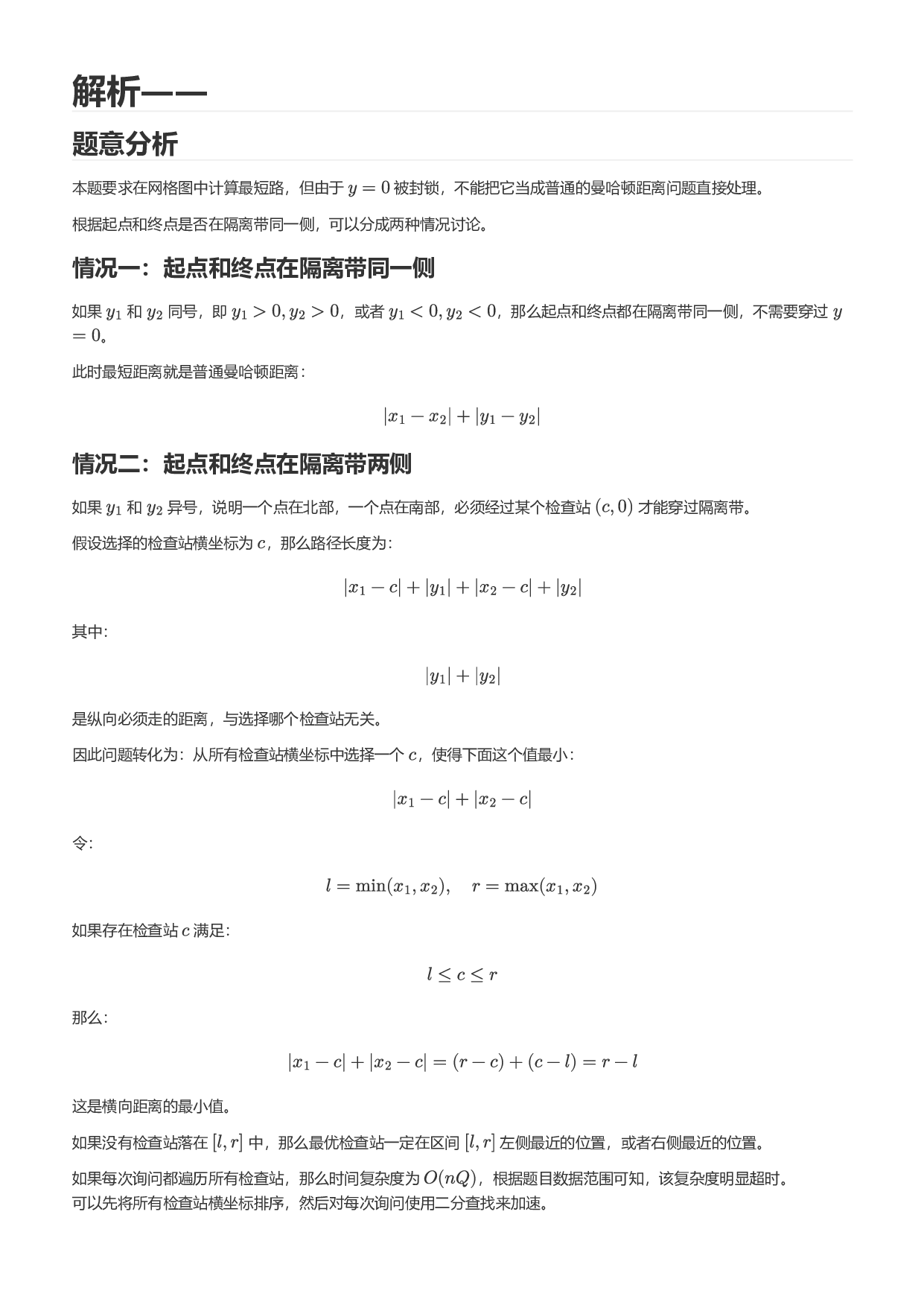 2026年5月PTA认证 Python第四题 城市隔离 真题答案解析 第2页