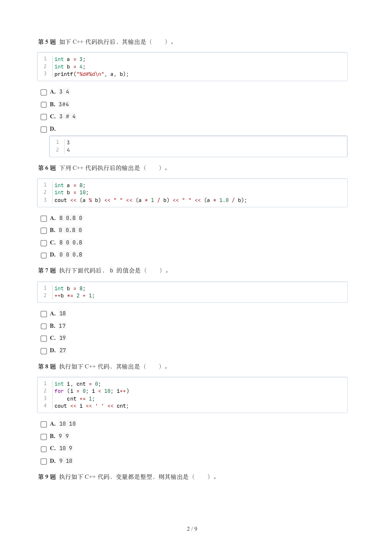 CCF GESP 2026年9月认证 C++ 1级试题 第2页