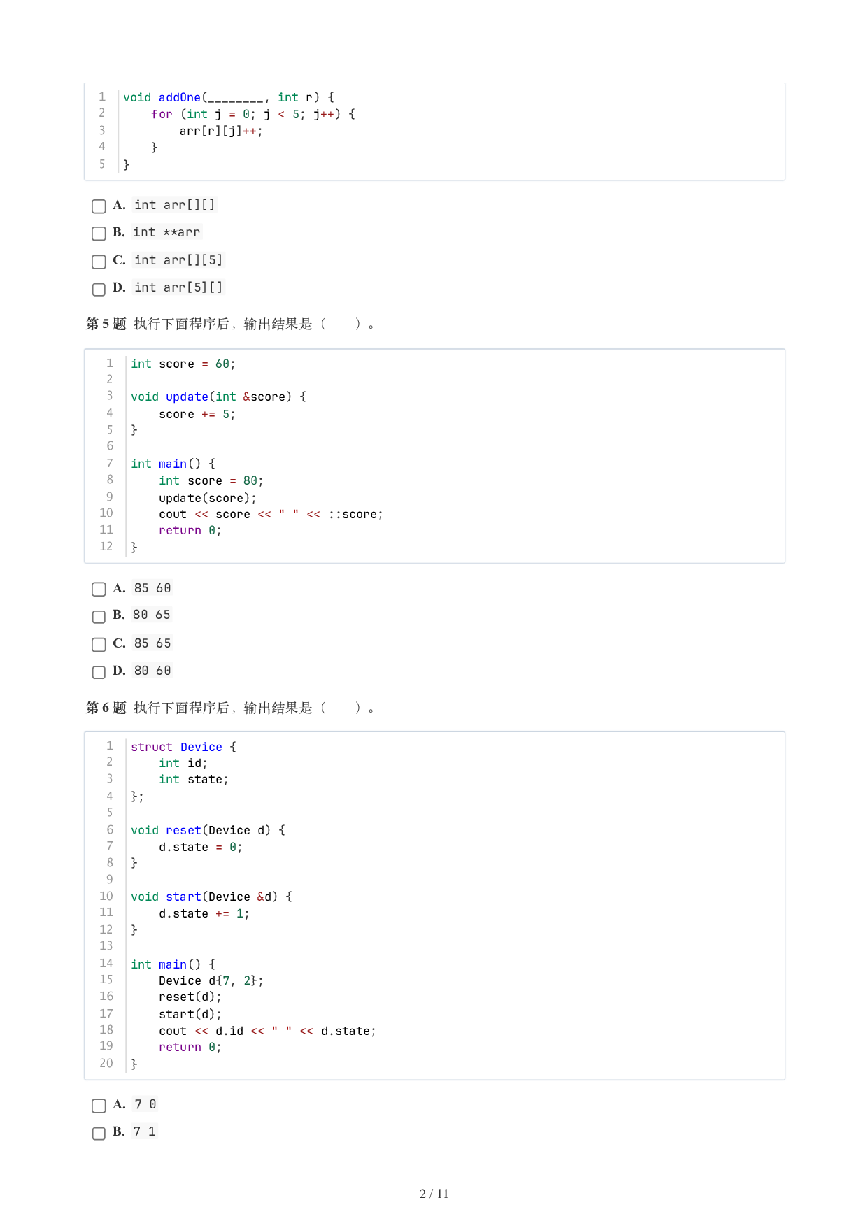 CCF GESP 2026年9月认证 C++ 4级试题 第2页