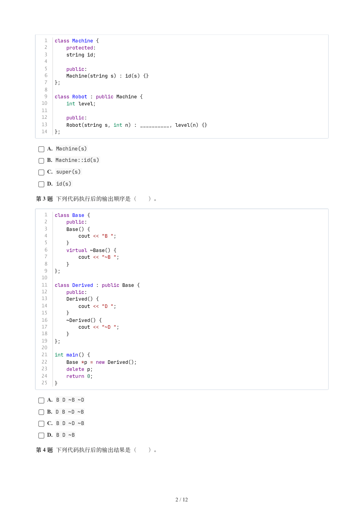 CCF GESP 2026年9月认证 C++ 6级试题 第2页